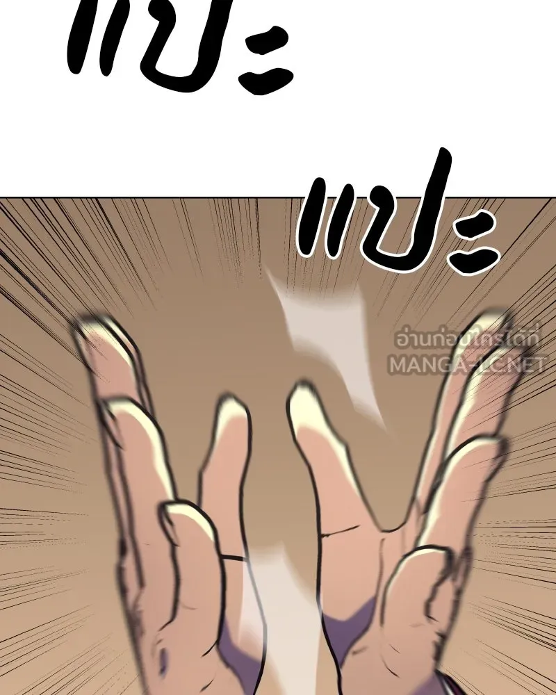 เกิดอีกทีเป็นว่าที่ประมุขลัทธิมาร ตอนที่ 75 รูปที่ 186