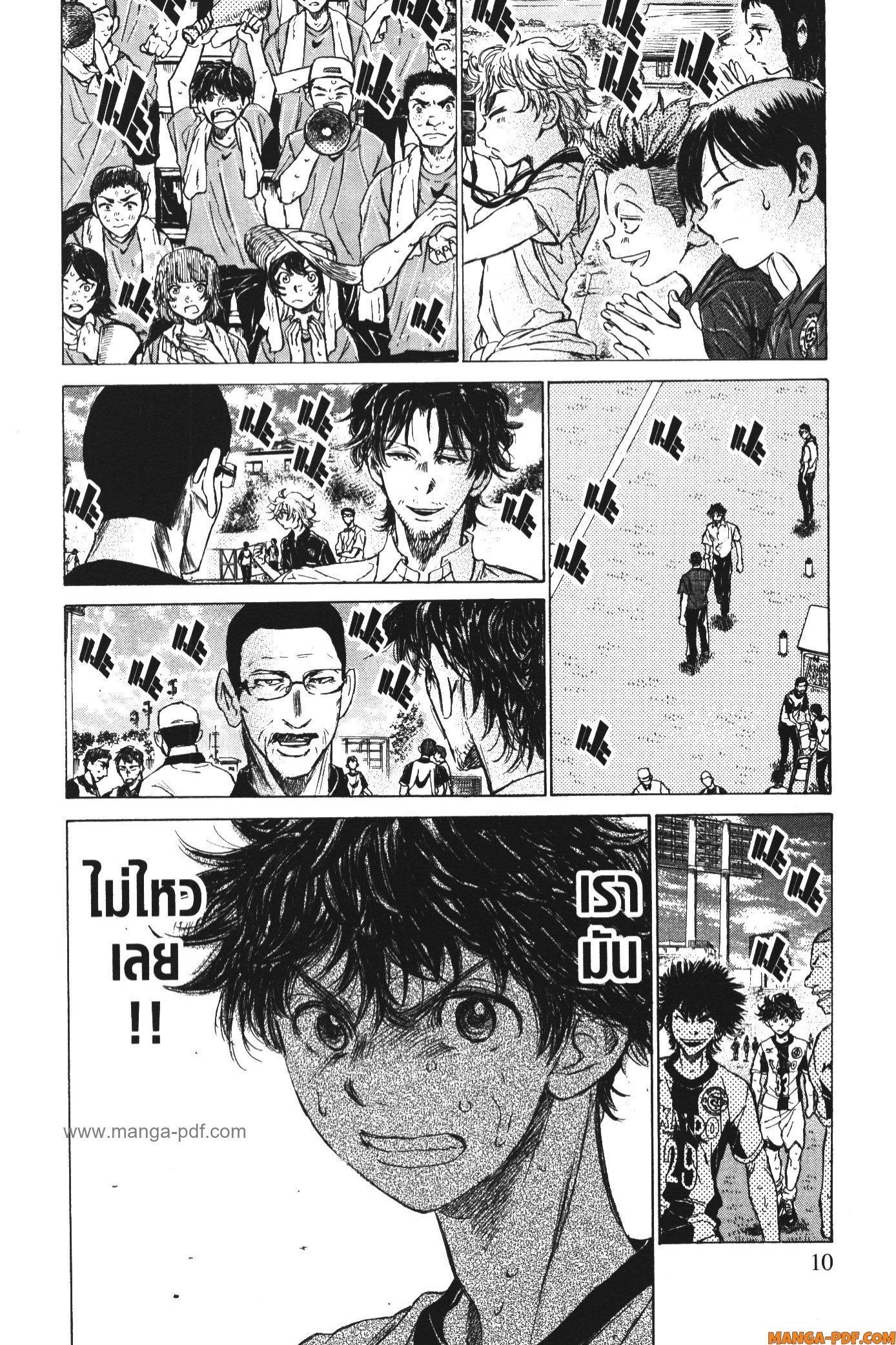 Manga-lc-com อ่านมังงะ อ่านการ์ตูน ออนไลน์ ฟรี Ao Ashi แข้งเด็กหัวใจนักสู้ ตอนที่ 1 2 3 4 5 6 7 8 9 10 11 12 13 14 ฟรี ไม่มีโฆษณา Manga-lc - อ่าน มังงะ อ่าน การ์ตูน ออนไลน์ อ่านมังงะ ฟรี