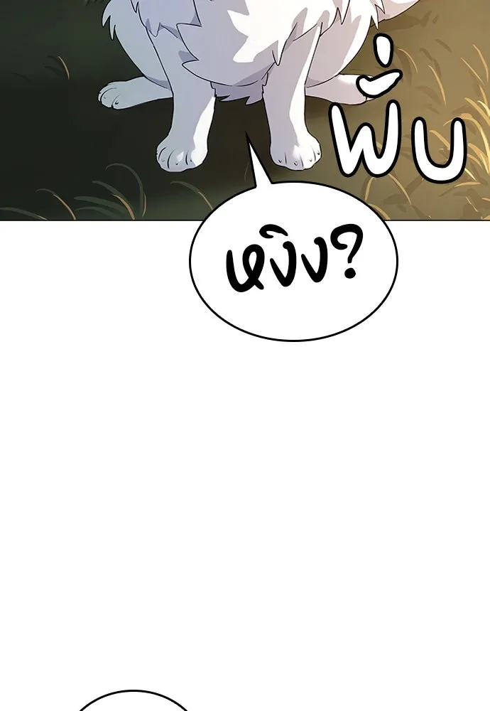 ตั้งแคมป์ฮีลใจในต่างโลก ตอนที่ 1 รูปที่ 217