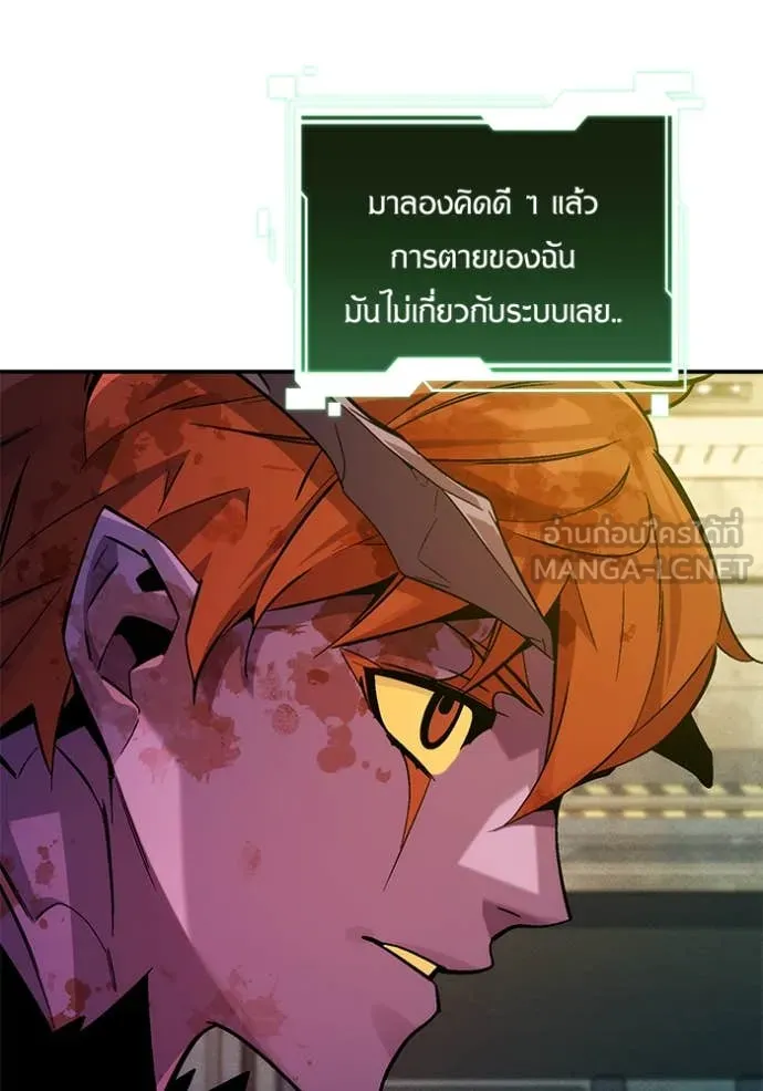 แยกร่าง ล่าอัตโนมัติ ตอนที่ 175 รูปที่ 16