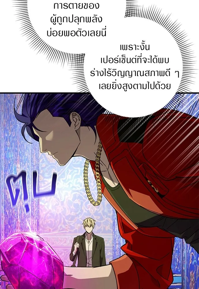เชื่อเถอะ ฉันเป็นฮันเตอร์ห่วยแตก ตอนที่ 89 รูปที่ 92