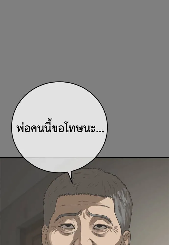 Y2K ตอนที่ 54 รูปที่ 11