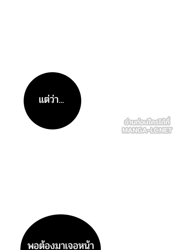 แกร่งเกินผู้กล้า แต่ซ่าไม่ได้ ตอนที่ 115 รูปที่ 15
