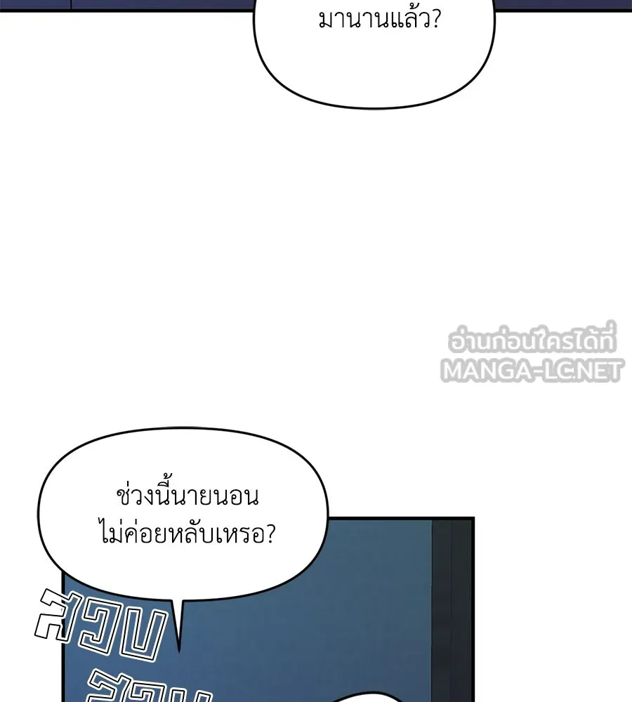 เพื่อนกันมันส์เกิน ตอนที่ 37 รูปที่ 114