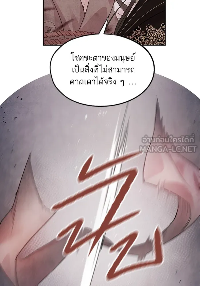 อาซา ตอนที่ 23 เทพ รูปที่ 30