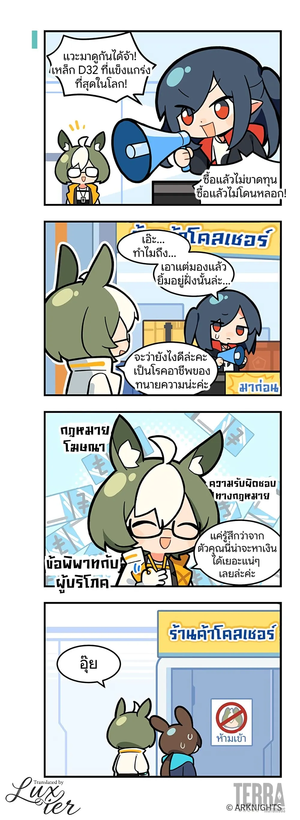 Manga-lc-com อ่านมังงะ อ่านการ์ตูน ออนไลน์ ฟรี Arknights  123 Rhodes Island! ตอนที่ 1 2 3 4 5 6 7 8 9 10 11 12 13 14 ฟรี ไม่มีโฆษณา Manga-lc - อ่าน มังงะ อ่าน การ์ตูน ออนไลน์ อ่านมังงะ ฟรี