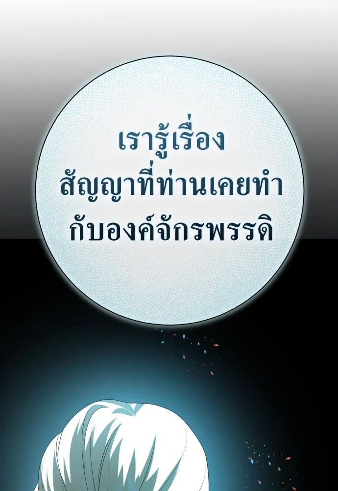 ชิงชีวิตพลิกลิขิตชะตา ตอนที่ 211. ออกไปนอกกรงนกกันเถอะ(2) รูปที่ 112