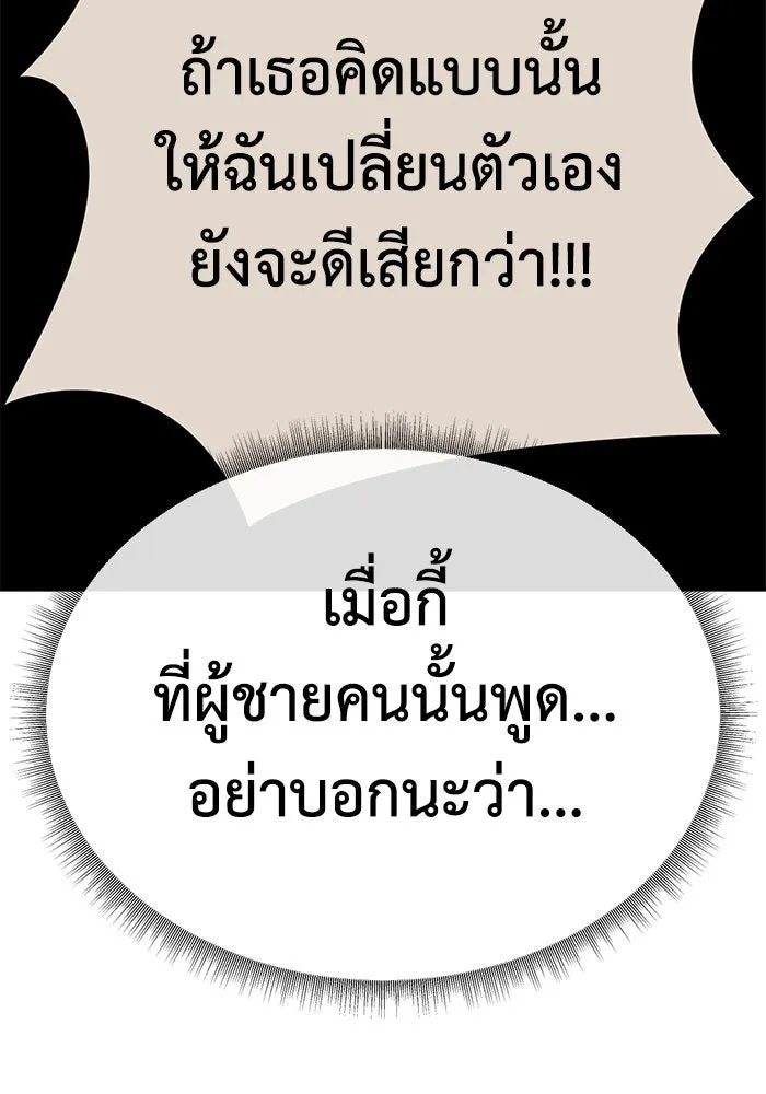 ช่วยเปลี่ยนฉันที ตอนที่ 291. ซีซัน 3 ฮันชิมแอ 7 รูปที่ 142