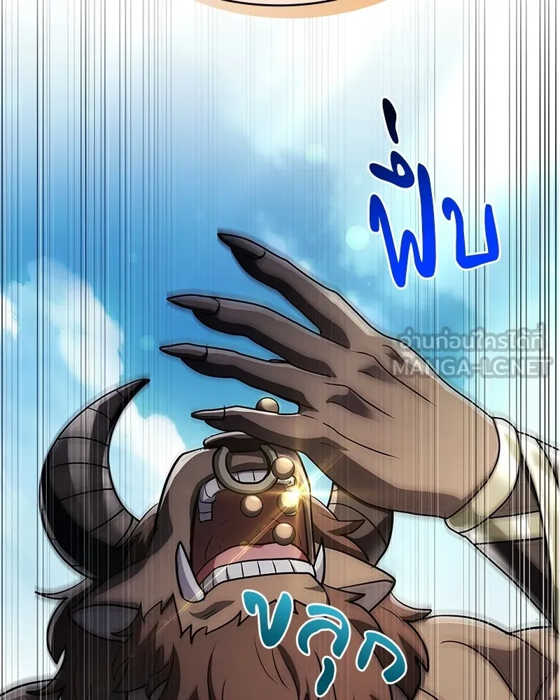 เจ้าชายแผนโบราณ ตอนที่ 40 รูปที่ 45