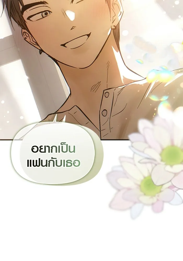 บันทึกรักลูกสาวเจ้าพ่อ ตอนที่ 49 รูปที่ 29