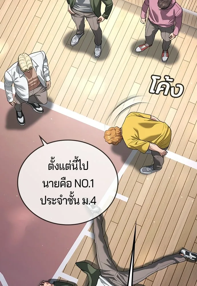 คูเซรา ตอนที่ 77 (ตอนจบ) รูปที่ 41