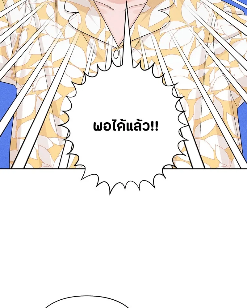 เป็นวัยรุ่นมันเหนื่อย ตอนที่ 70 รูปที่ 74