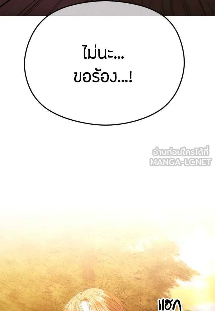 วิธีหนีตายจากนิยายโรคจิต ตอนที่ 42 รูปที่ 6