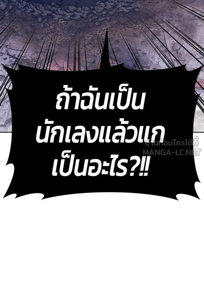 +99 ท่อนไม้ ตอนที่ 74 รูปที่ 3