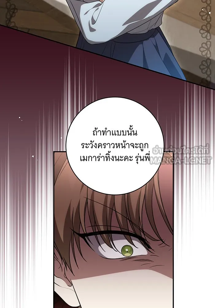 ทุกอย่างที่เสียไป ฉันขอทวงคืน ตอนที่ 17 รูปที่ 18