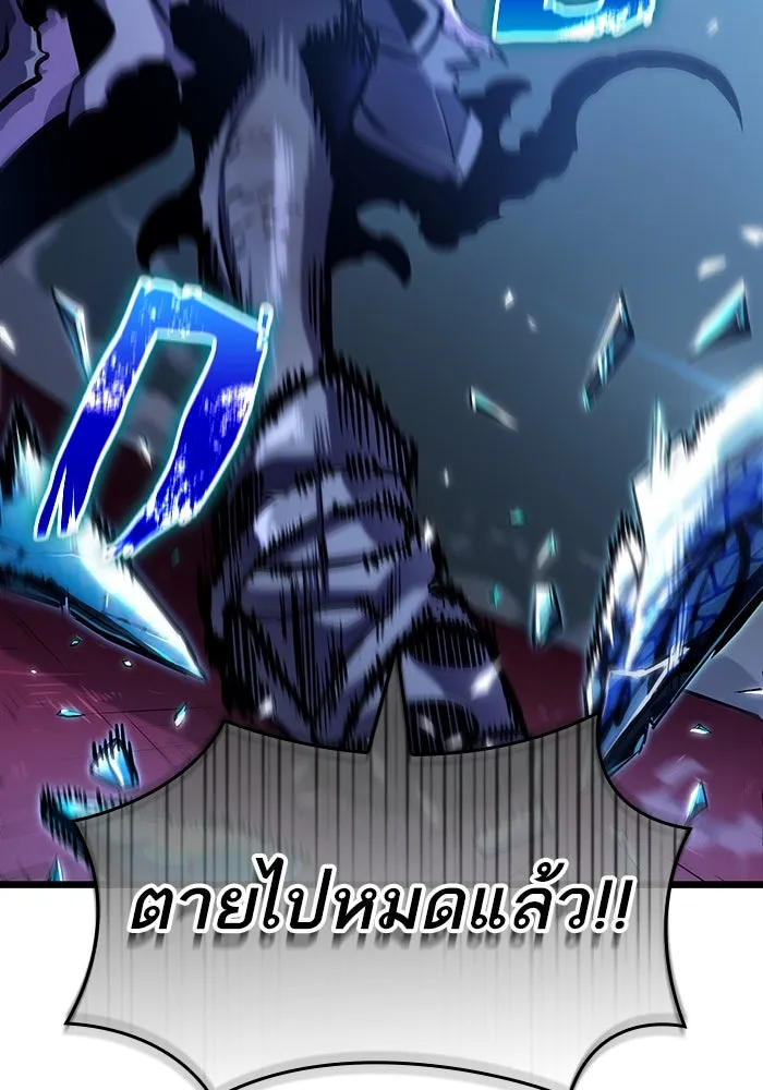 หลังวันสิ้นโลก ตอนที่ 107 รูปที่ 85
