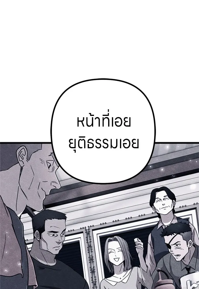 Zombie X Slasher ตอนที่ 82 รูปที่ 62