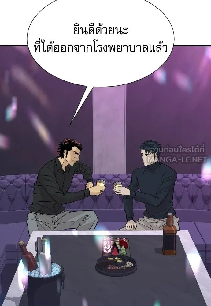 หลานอัจฉริยะ ตอนที่ 72 รูปที่ 40