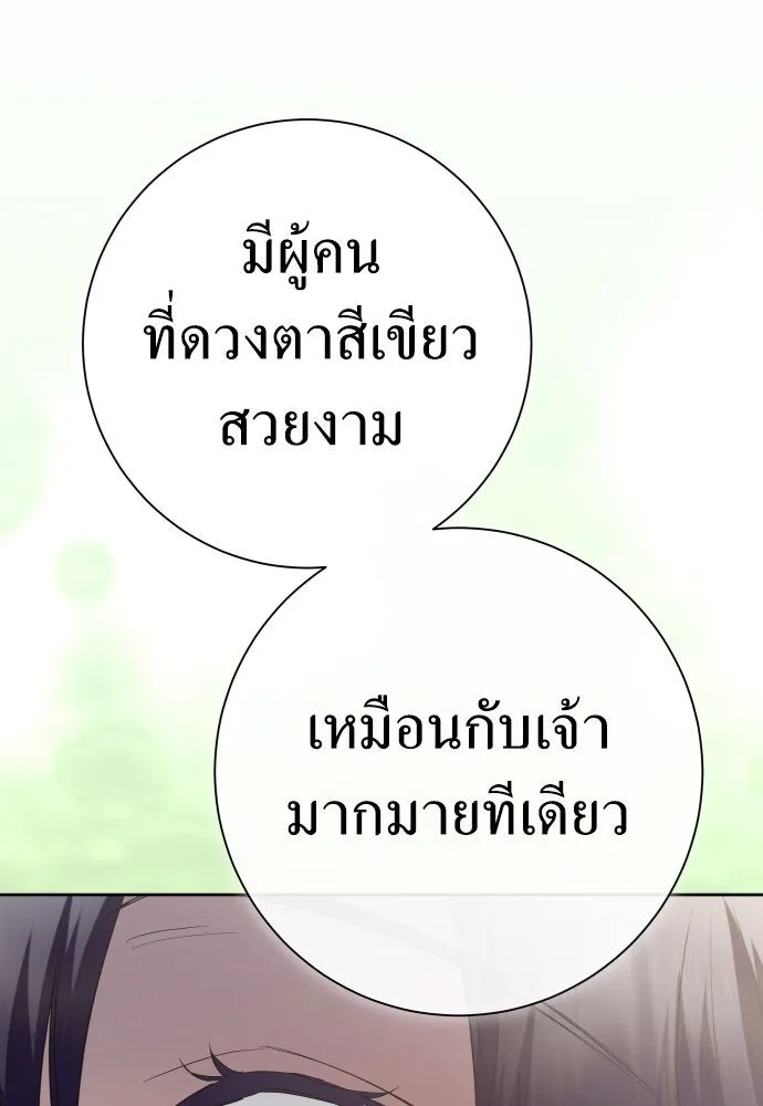 ชิงชีวิตพลิกลิขิตชะตา ตอนที่ 210. ออกไปนอกกรงนกกันเถอะ(1) รูปที่ 133