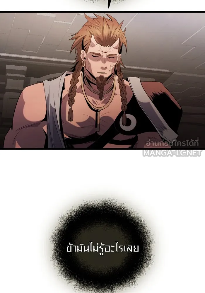 พลิกชะตาคว้าไอเทมระดับเทพ ตอนที่ 3 ด่านทดสอบด่านที่ 2 (1) รูปที่ 78