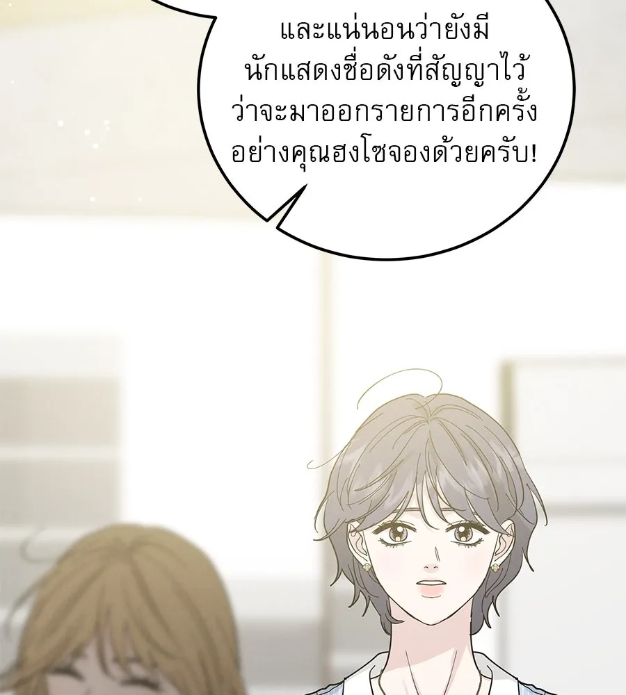 รักหลอกหยอกแฟนเก่า ตอนที่ 44 รูปที่ 80