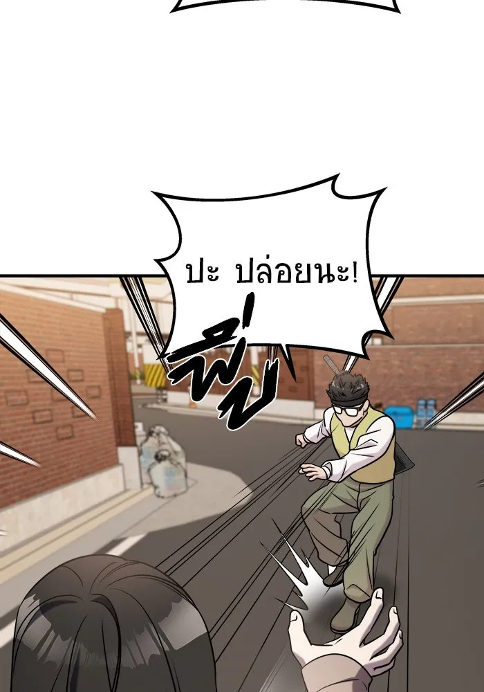 วายร้ายก็อยากมีรัก ตอนที่ 64 รูปที่ 125