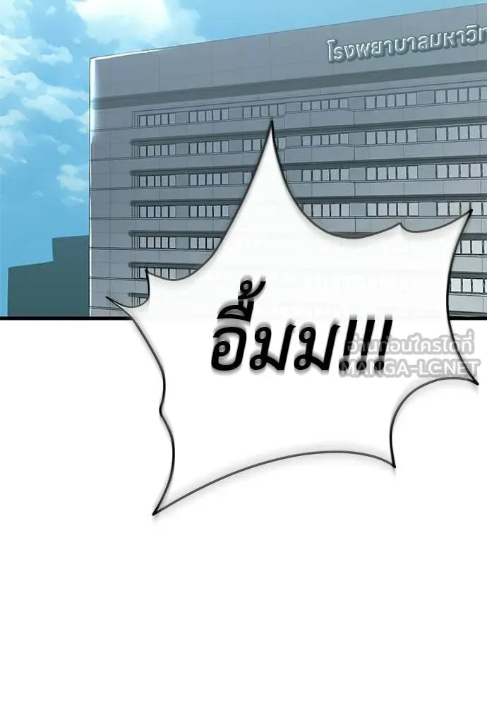 ยมราชลงทัณฑ์ ตอนที่ 126 รูปที่ 54