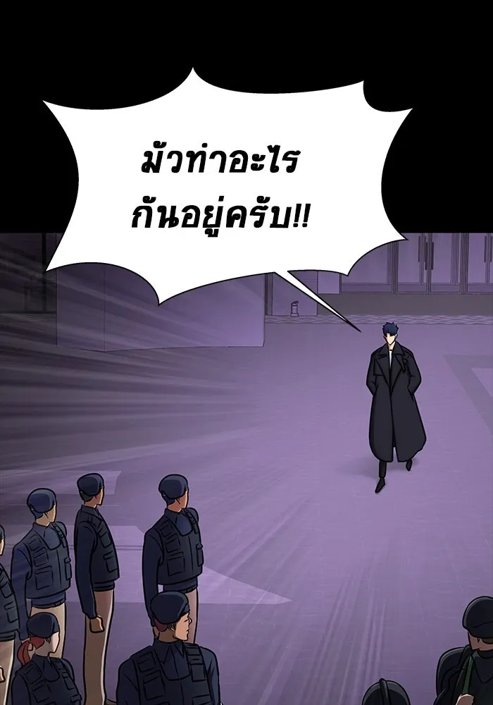 เพลเยอร์นักกินเหล็ก ตอนที่ 20 รูปที่ 50