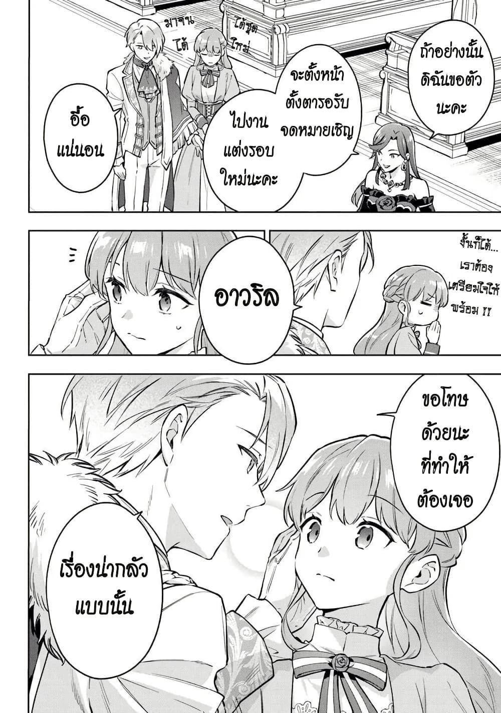 Manga-lc-com อ่านมังงะ อ่านการ์ตูน ออนไลน์ ฟรี An Incompetent Woman Wants to Be a Villainess ~The Daughter Who Married as a Substitute for Her Stepsister Didn’t Notice the Duke’s Doting~ ตอนที่ 1 2 3 4 5 6 7 8 9 10 11 12 13 14 ฟรี ไม่มีโฆษณา Manga-lc - อ่าน มังงะ อ่าน การ์ตูน ออนไลน์ อ่านมังงะ ฟรี