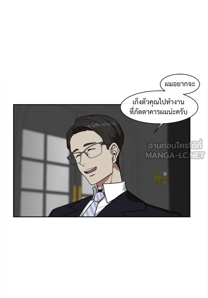 ช่วยเปลี่ยนฉันที ตอนที่ 18. จองฮย็อนจู 4 รูปที่ 63