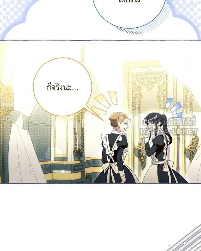 นึกว่าเป็นอิเซไค ตอนที่ 101 รูปที่ 49