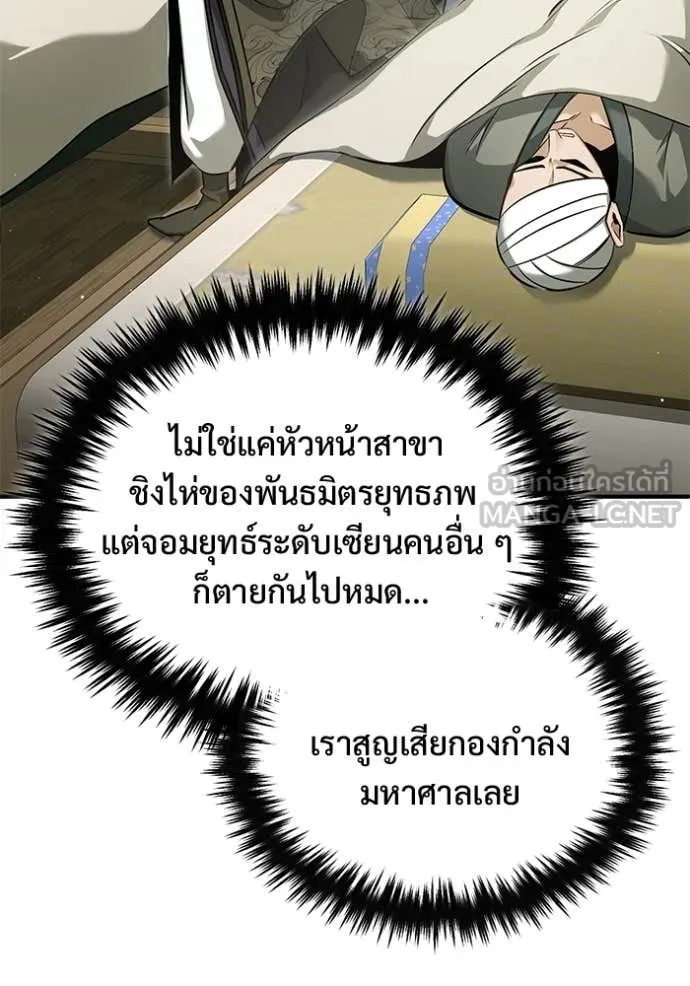 Regressor’s Life Aft ตอนที่ 86 รูปที่ 66