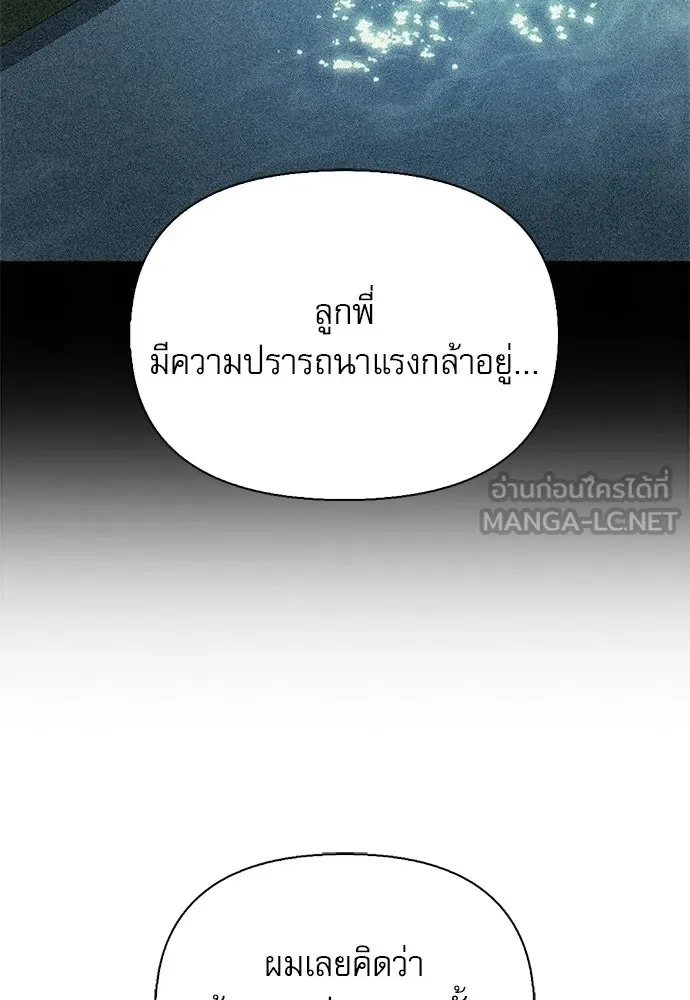 ชีวิตฮีลใจนายฮันเตอร์คลาส S ตอนที่ 37 รูปที่ 24