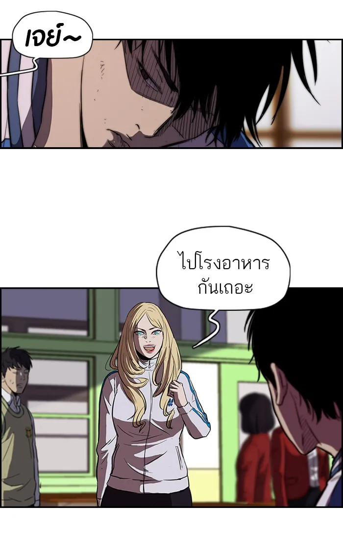 ปั่นสู้ฝันbrWind Breaker ตอนที่ 48 รูปที่ 14