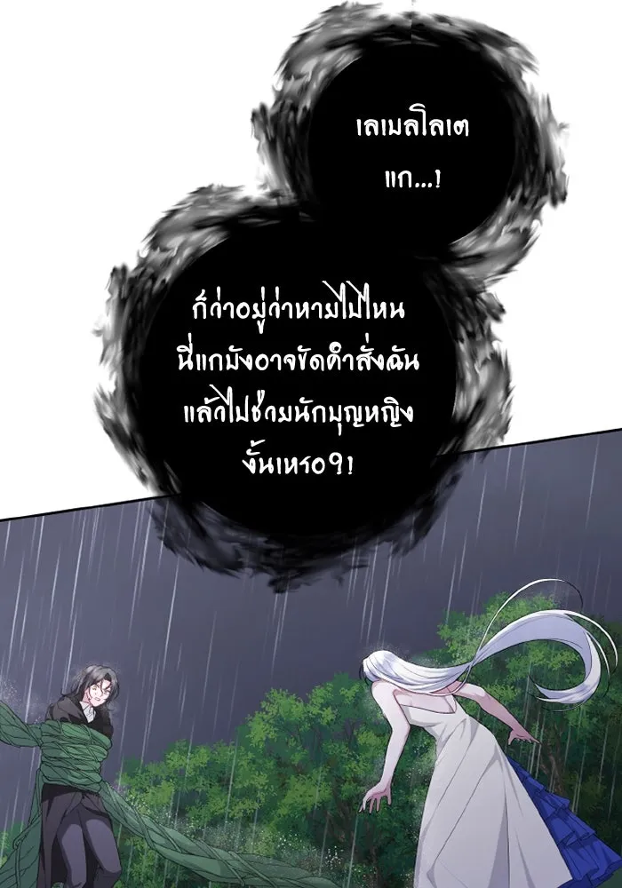 อยู่ดี ๆ ก็มีนางเอกนิยายเป็นเพื่อนบ้าน ตอนที่ 81 (ตอนจบ) รูปที่ 13