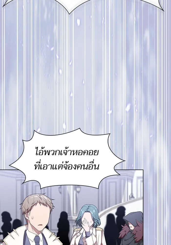 ผู้เล่นขั้นเทพแห่งหอคอยฝึกสอน ตอนที่ 166 รูปที่ 86