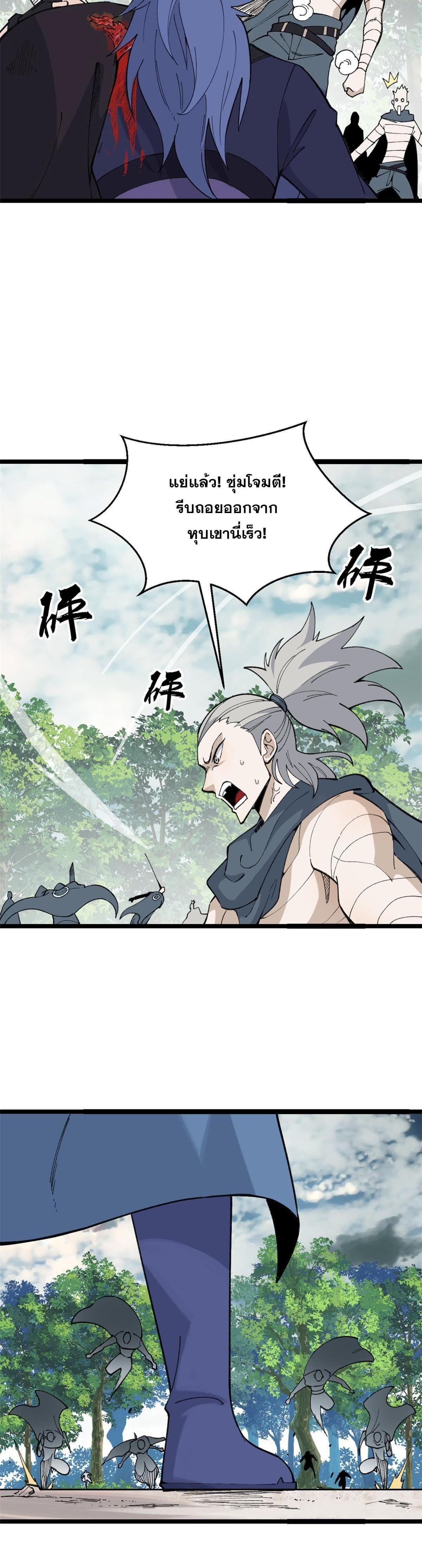 Manga-lc-com อ่านมังงะ อ่านการ์ตูน ออนไลน์ ฟรี All Hail the Sect Leader ตอนที่ 1 2 3 4 5 6 7 8 9 10 11 12 13 14 ฟรี ไม่มีโฆษณา Manga-lc - อ่าน มังงะ อ่าน การ์ตูน ออนไลน์ อ่านมังงะ ฟรี