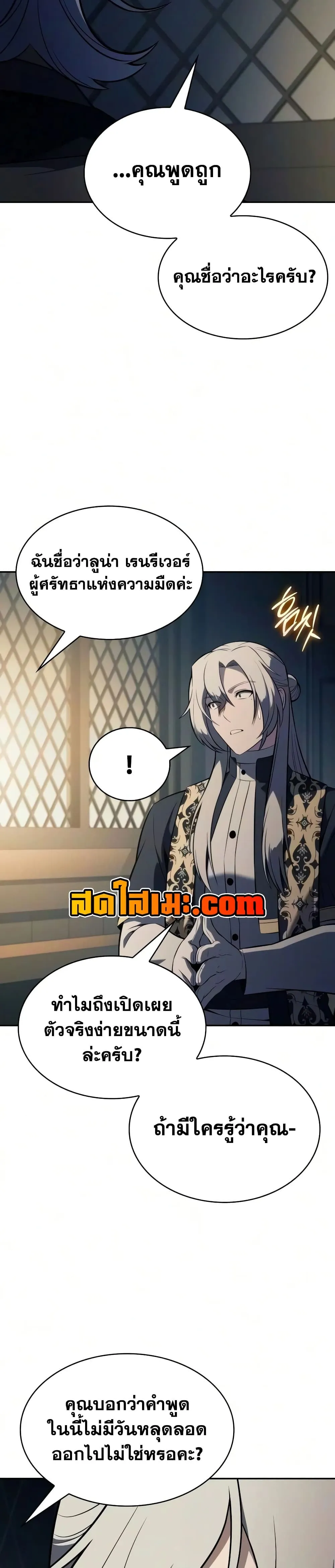 Manga-lc-com อ่านมังงะ อ่านการ์ตูน ออนไลน์ ฟรี The Regressed Son of a Duke is an Assassin – ลูกชายคนเล็กของ ตอนที่ 1 2 3 4 5 6 7 8 9 10 11 12 13 14 ฟรี ไม่มีโฆษณา Manga-lc - อ่าน มังงะ อ่าน การ์ตูน ออนไลน์ อ่านมังงะ ฟรี