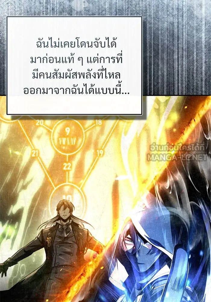 ศาสตราจารย์จำเป็นแห่งอะคาเดมี ตอนที่ 98 รูปที่ 12