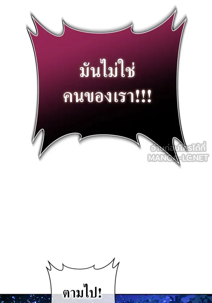 ชิงชีวิตพลิกลิขิตชะตา ตอนที่ 134. ผู้ช่วยเหลือปรากฎตัว รูปที่ 168