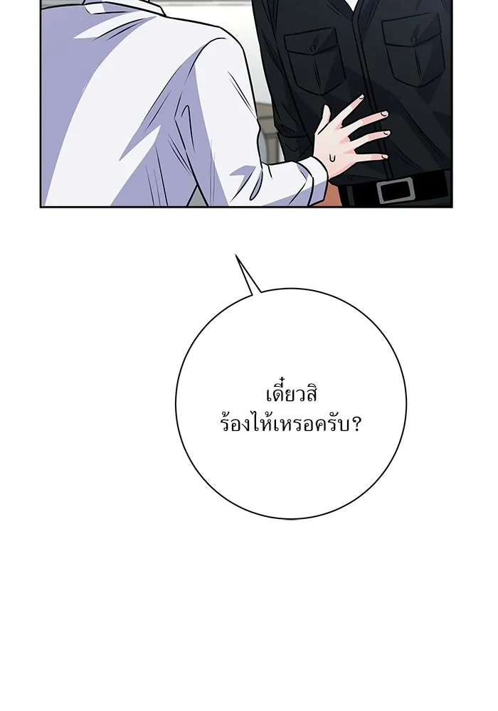 แด่ความเกลียดชัง ตอนที่ 63 รูปที่ 7