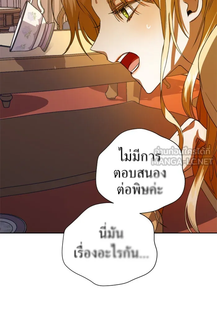 ชิงชีวิตพลิกลิขิตชะตา ตอนที่ 29. ได้ยินเสียงของหัวใจ รูปที่ 126