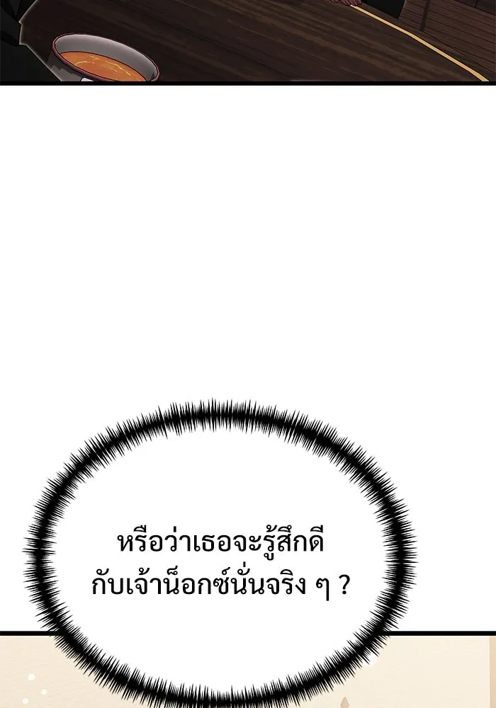 อัศวินดำล่าท้าเวลา ตอนที่ 51 รูปที่ 8