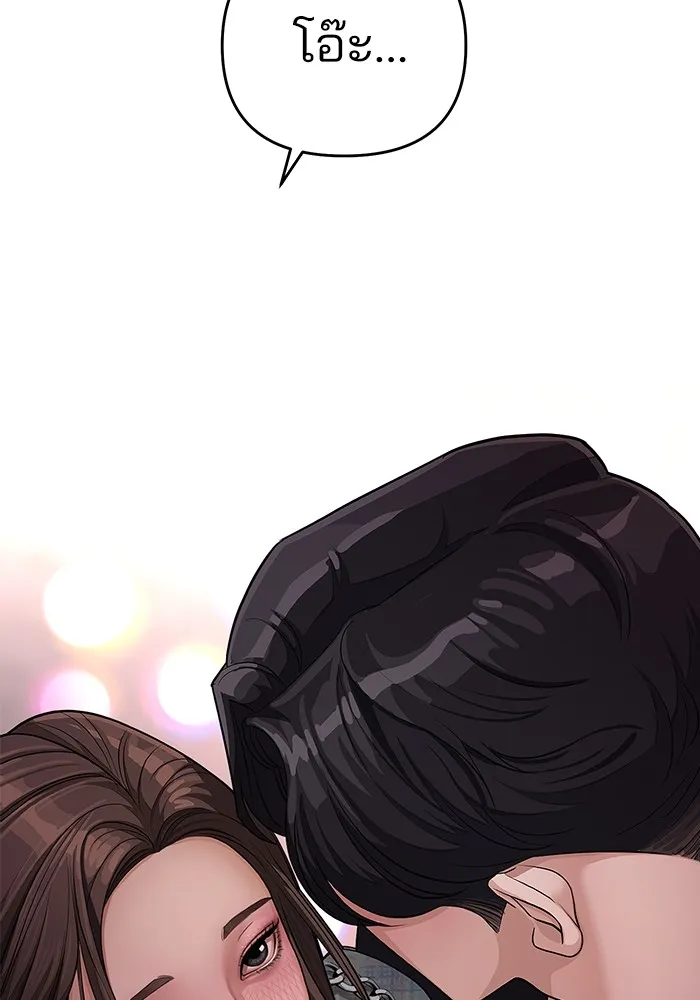 ความรักของอิซอบ ตอนที่ 9 รูปที่ 2