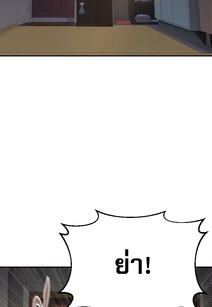 หลานอัจฉริยะของราชาเงินกู้ ตอนที่ 2 รูปที่ 107