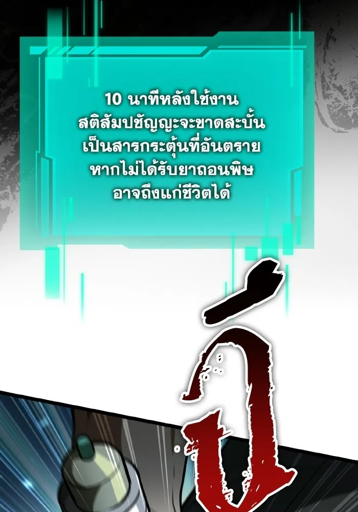 การแข่งขันของผู้เกิดใหม่ ตอนที่ 118 รูปที่ 80