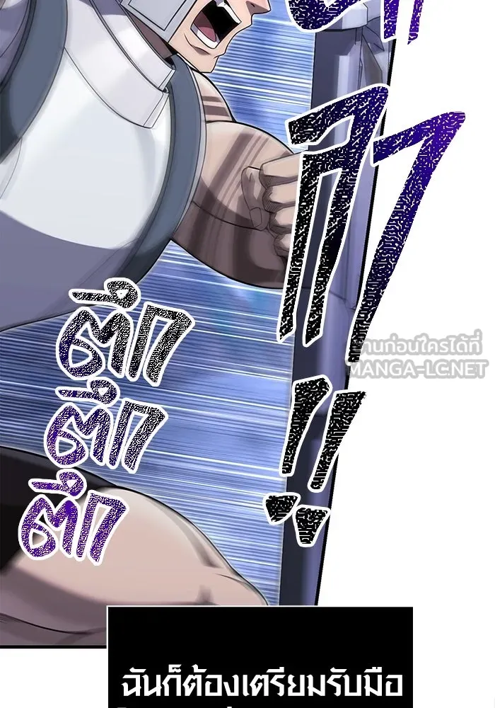 เอาชีวิตรอดในเกมฉบับคนเถื่อน ตอนที่ 71 ยามค่ำคืนมาถึงแล้ว รูปที่ 150