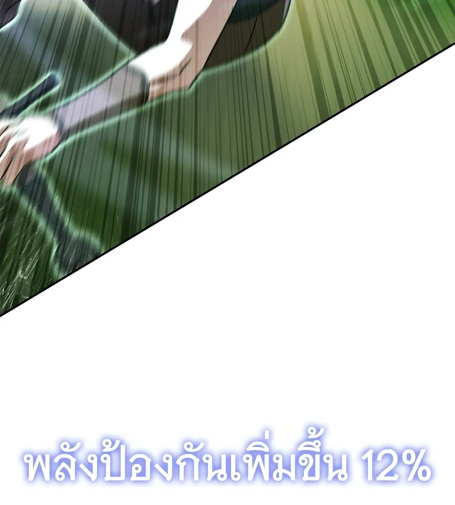 ถึกทนแทงก์แรงก์ C ตอนที่ 29 รูปที่ 115