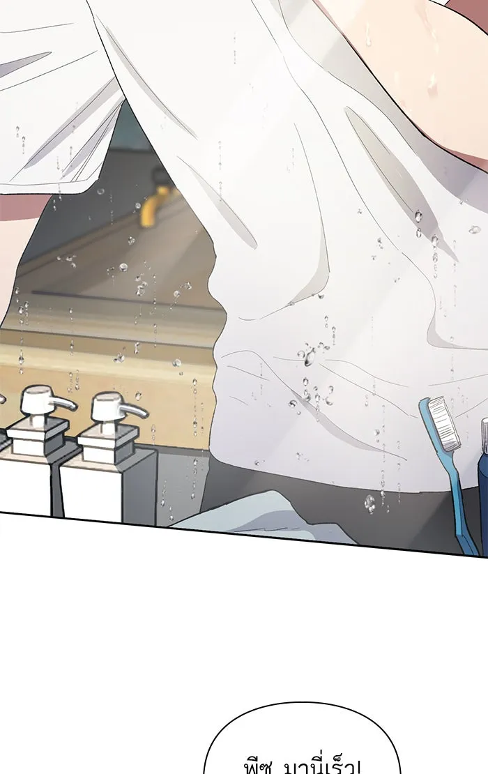 My S-Class Hunters ตอนที่ 48 ข้อความจากระบบ รูปที่ 5