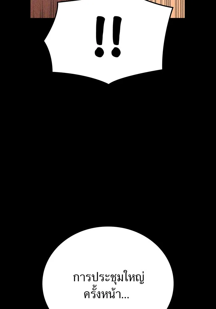 เพลเยอร์เลือดเทวะ ตอนที่ 35 อาริอาเกะ ไทกะ vs ชิคิชิมะ เรี รูปที่ 56